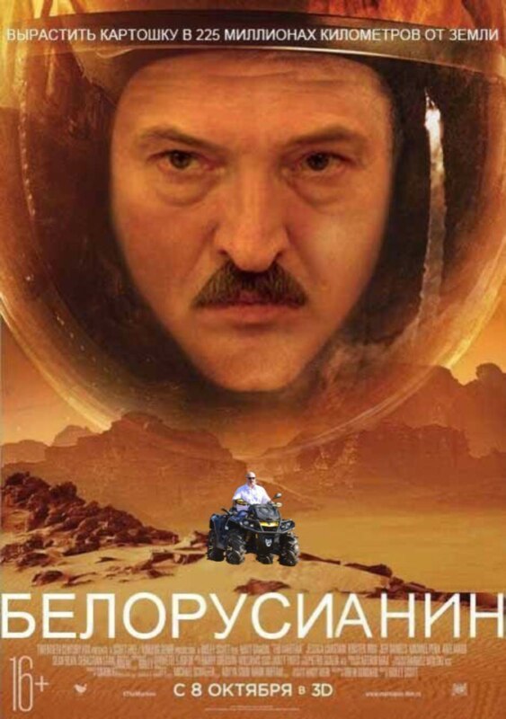 лукашенко на квадроцикле (2)