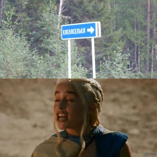 мем дейенерис передразнивает