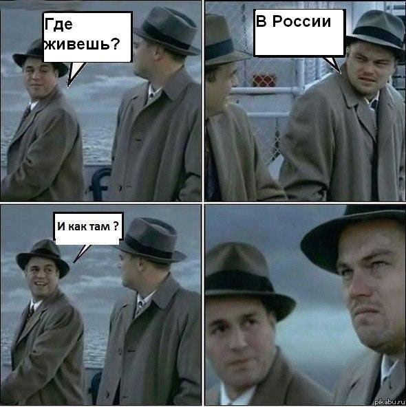 Ди Каприо морщится и молчит мем как тебе