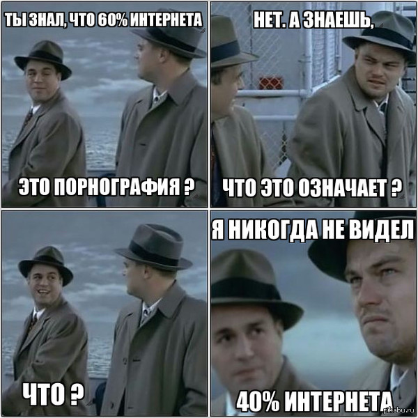 Ди Каприо морщится и молчит мем леонардо ди каприо в шляпе