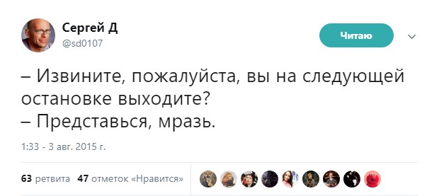 мем представься мразь