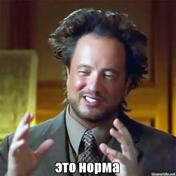 мем пришельцы (1)
