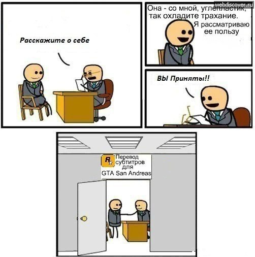 мем расскажите о себе