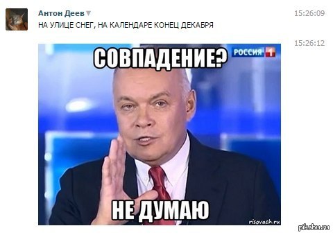 мем совпадение (4)