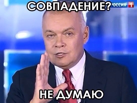 мем совпадение (5)