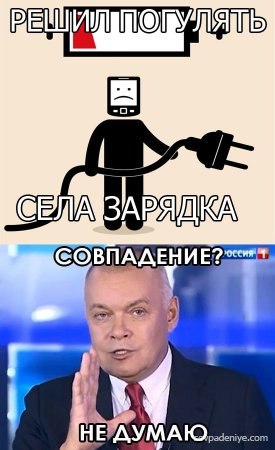 мем совпадение (6)