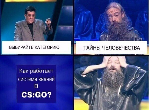 Тайны человечества мем мем тайны человечества