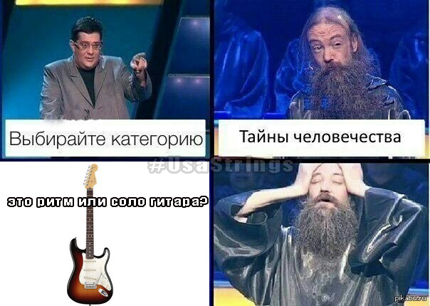 Своя игра мем мем тайны человечества