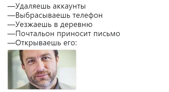 мем удаляешь все аккаунты