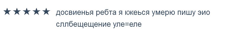 мем уле еле