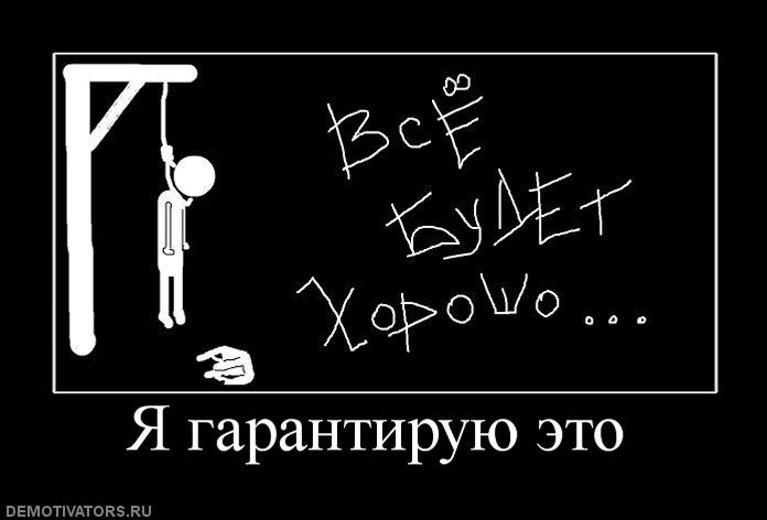 мем я гарантирую это (3)