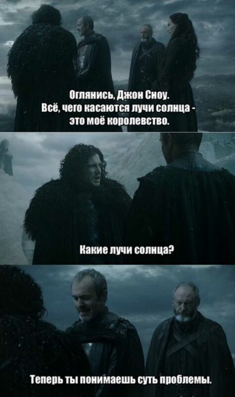 мемы игра престолов (14)
