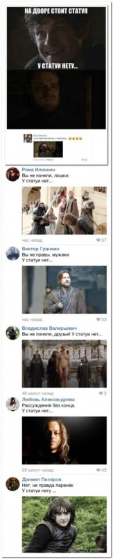 мемы игра престолов (19)