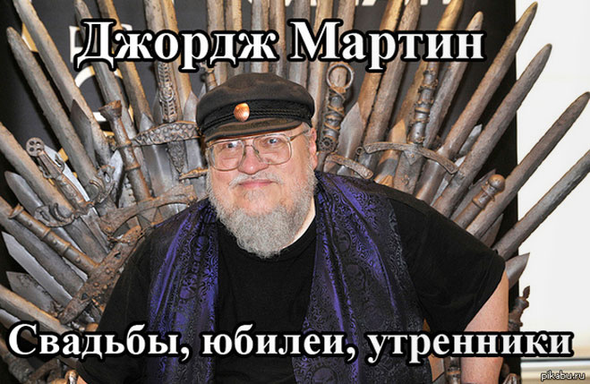 мемы игра престолов (8)