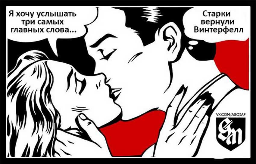 мемы игра престолов (9)