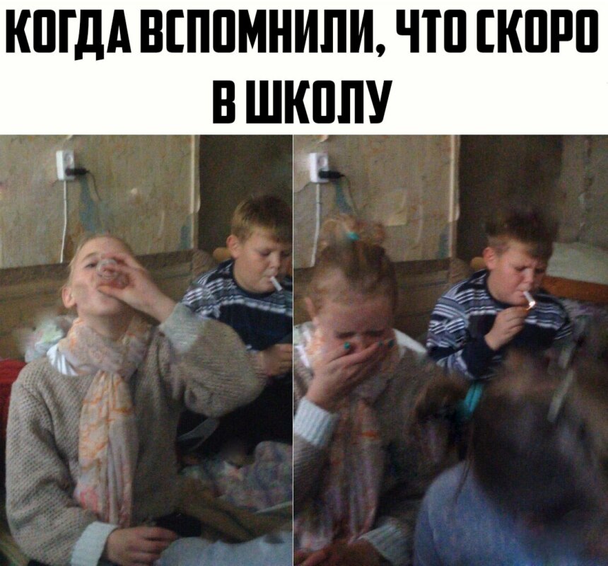 мемы про 1 сентября (2)