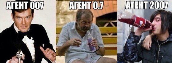 мемы про 2007 (2)