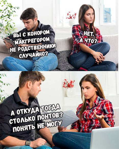 мемы про бой макгрегора и мейвезера (2)
