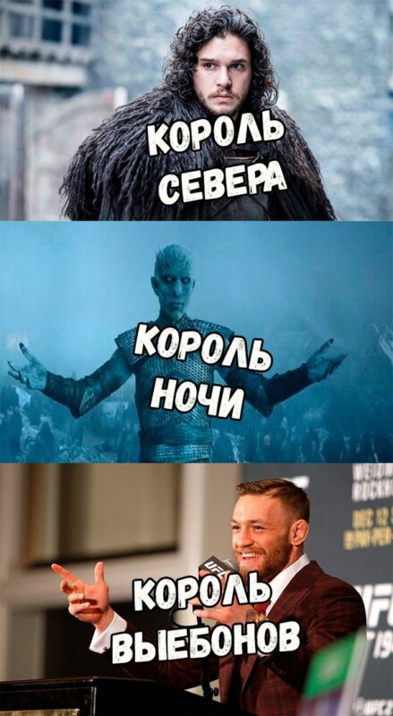 мемы про бой макгрегора и мейвезера (5)