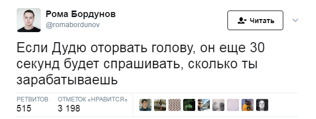 мемы про дудя (2)