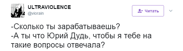 мемы про дудя (4)