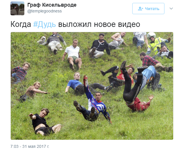 мемы про дудя (5)