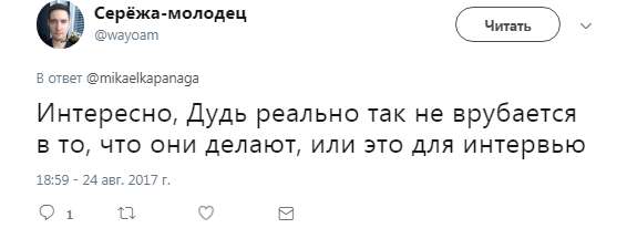 мемы про дудя (7)