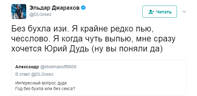 мемы про дудя (8)