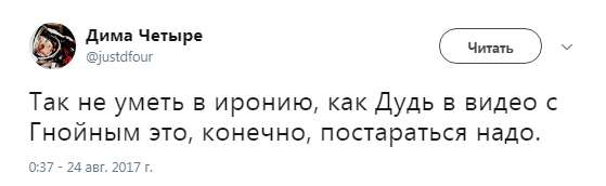 мемы про дудя (9)