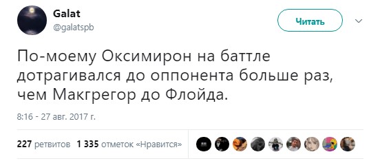 мемы про макгрегора и мейвезера (14)