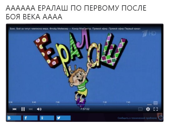 мемы про макгрегора и мейвезера (15)