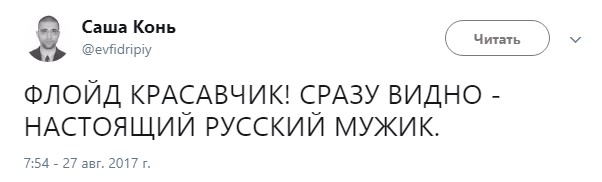 мемы про макгрегора и мейвезера (20)