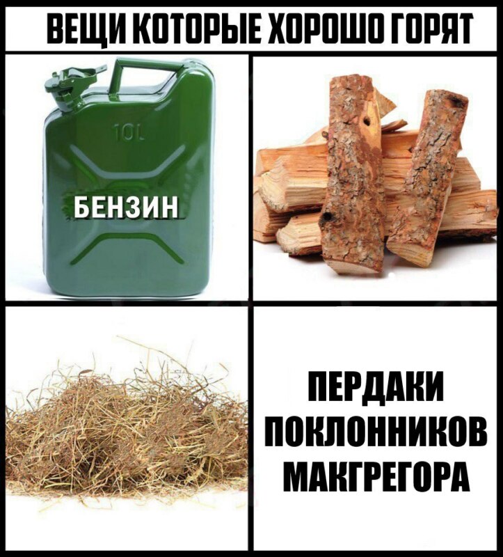 мемы про макгрегора и мейвезера (4)