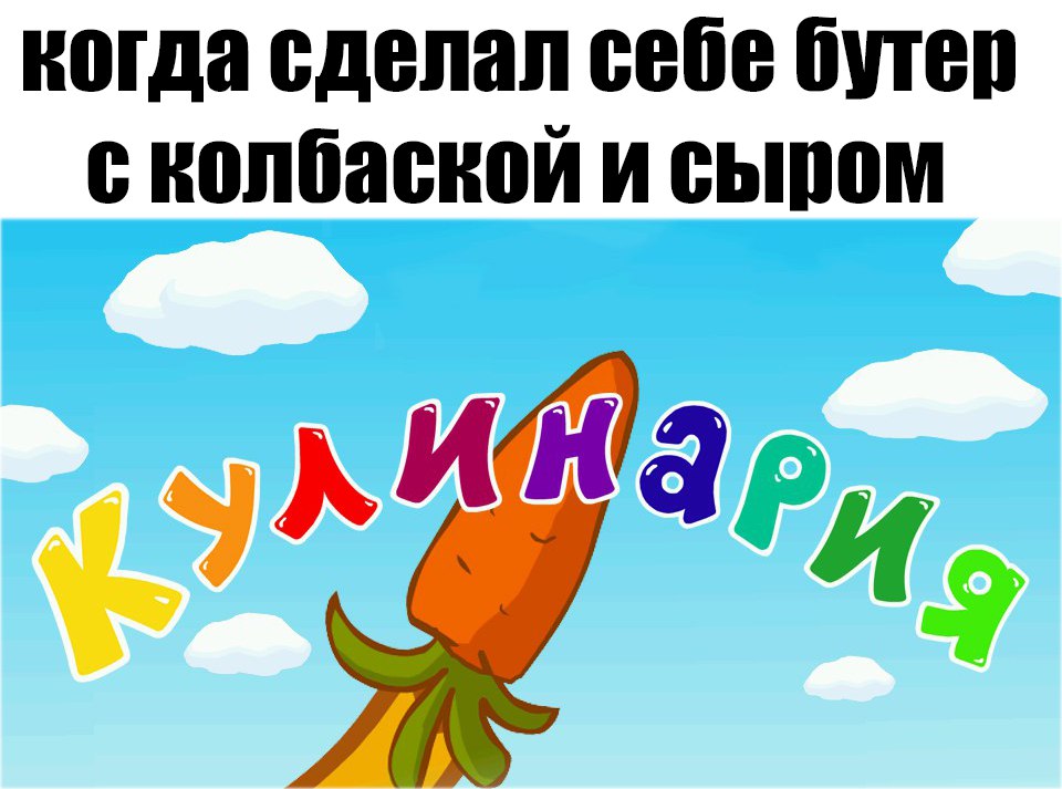 мемы со смешариками (3)