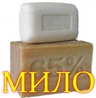 мило