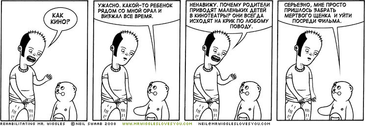 мистер вигглз (1)