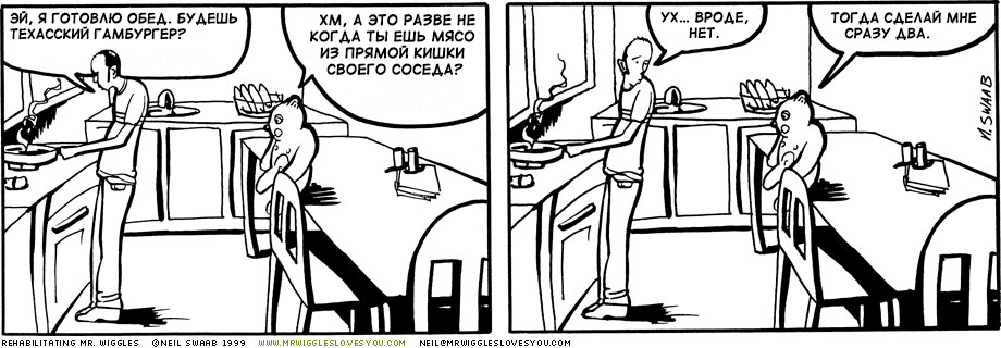 мистер вигглз (3)