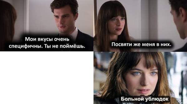 Мем Больной ублюдок мои вкусы необычны шаблон