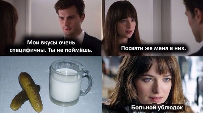мем откройся мне мои вкусы специфичны