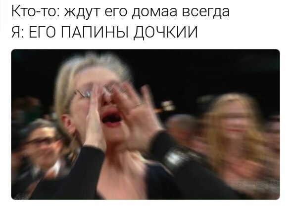 мэри стрип кричит мэри стрип кричит
