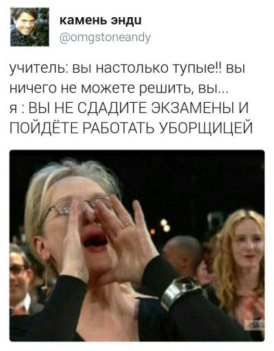 мэри стрип кричит мэри стрип кричит