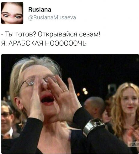 мэри стрип сложила руки у рта мэри стрип кричит