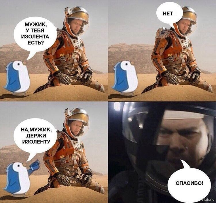 на мужик изоленту (4)