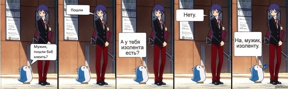 на мужик изоленту (8)