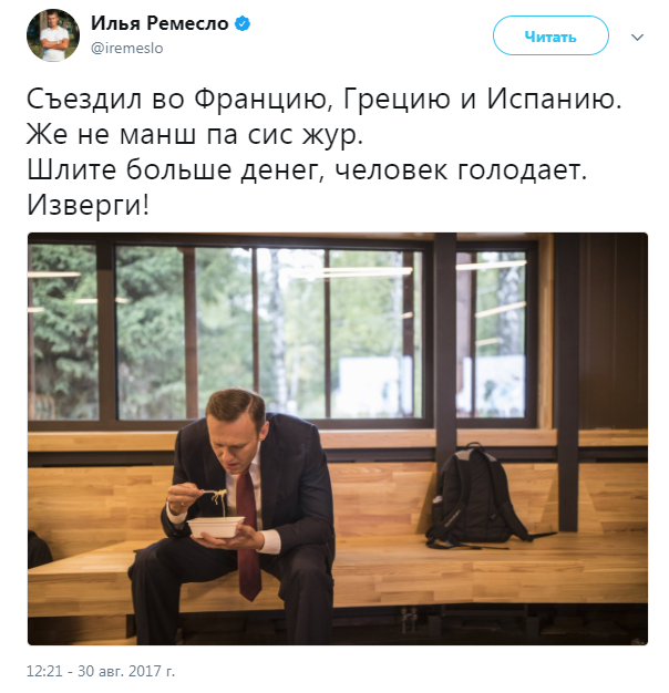 Навальный ест дошик навальный доширак