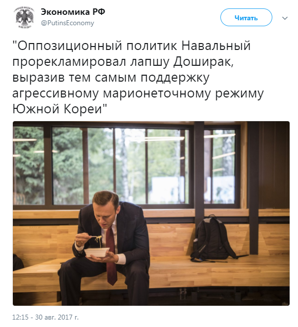 навальный с дошираком (1)