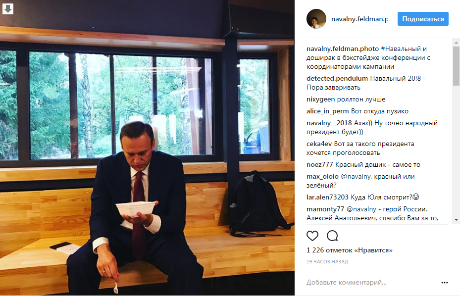 навальный с дошираком (5)