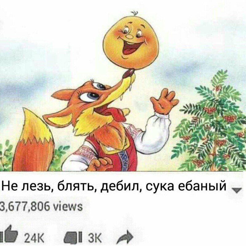 не лезь дебил сука (1)