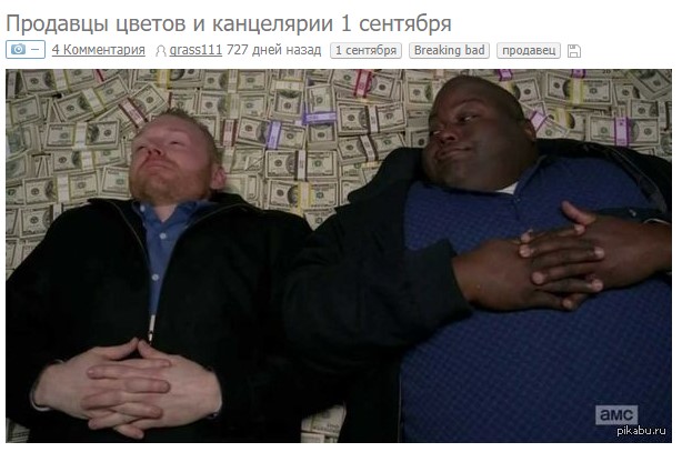 мужики лежат на деньгах негр лежит на деньгах