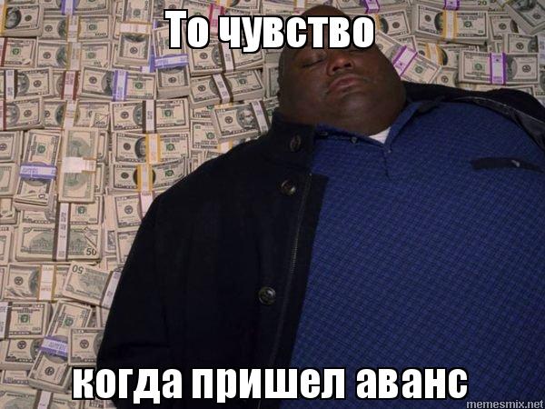 Я должен это сделать негр лежит на деньгах